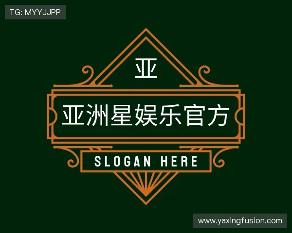 介绍亚洲星娱乐官方